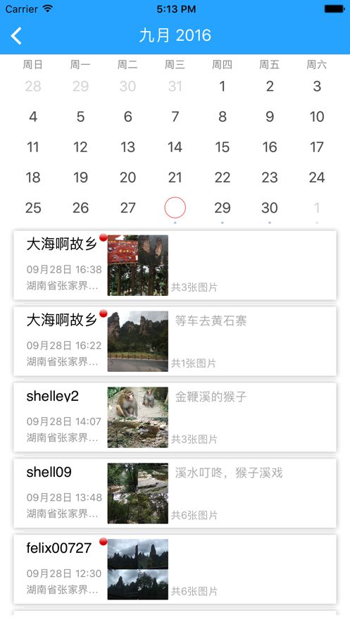 微走动app免费版下载v2.2.6