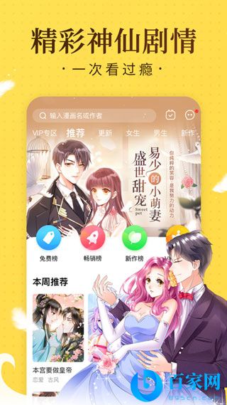 奇热漫画去广告无限阅读币版下载