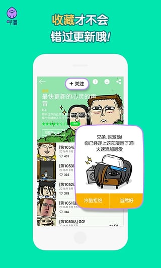 咚漫漫画app永久vip破解版免费下载