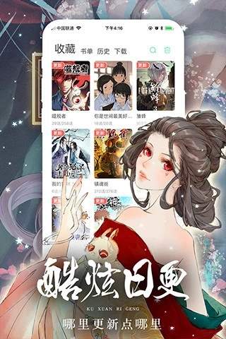 慢悠悠漫画app破解版下载无限观看