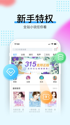 畅读书城app免费版下载v3.9.3