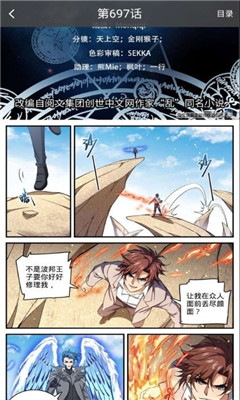 星漫画ios官方版下载