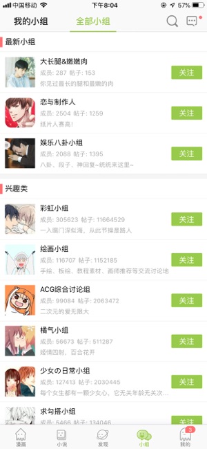 追追漫画app破解版无限观看下载v1.0