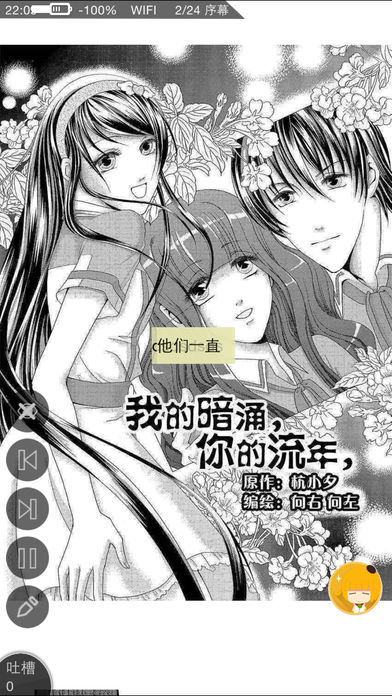 漫果漫画app破解版无限观看下载v1.0