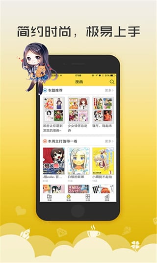 无翼鸟漫画app永久会员破解版免费下载