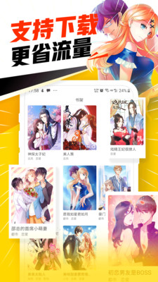 免费漫画神器app最新安卓版下载v1.1.1