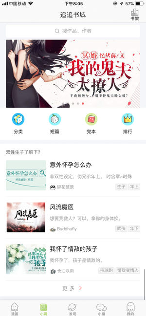 追追漫画app永久会员破解版下载 ios