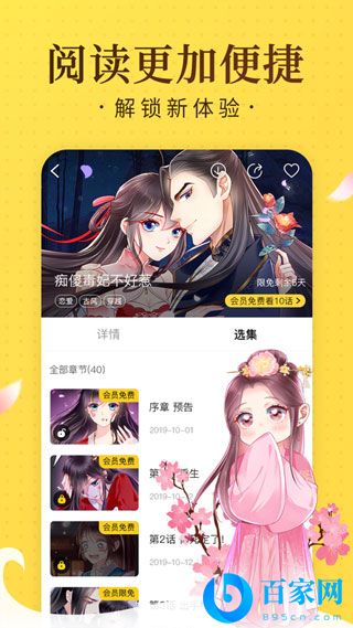 奇热漫画去广告无限阅读币版下载