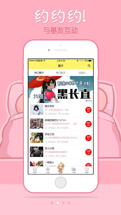 漫画人app永久vip破解版免费下载