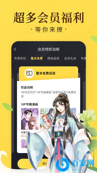 奇热漫画去广告无限阅读币版下载