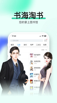 畅读书城app免费版下载v3.9.3