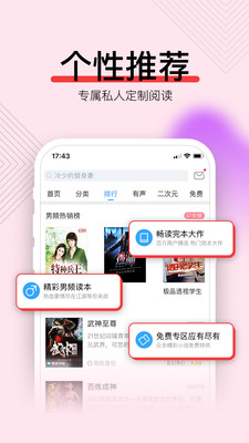 畅读书城app免费版下载v3.9.3