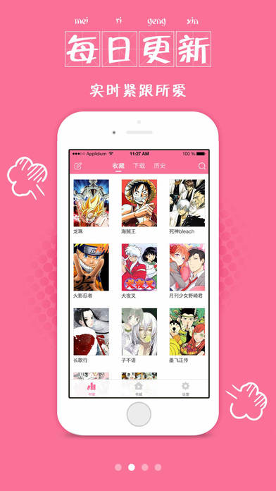 漫画大全app永久会员破解版免费下载