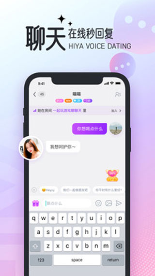 Hiya语音安卓版官方下载
