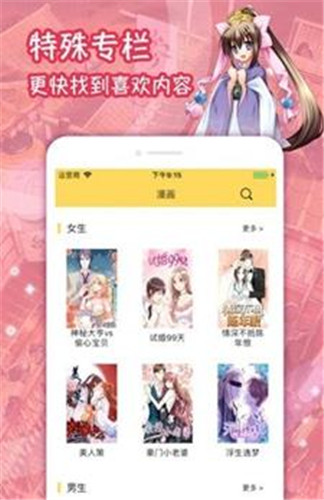 哈哈漫画网站免付费破解版下载