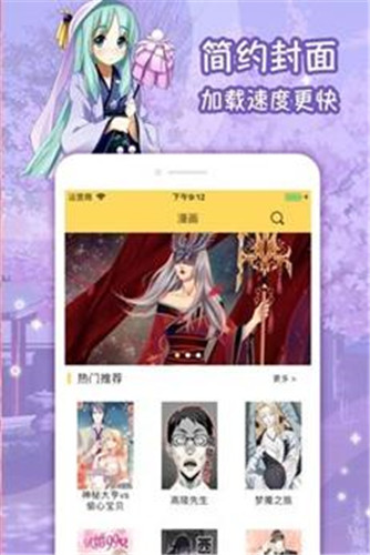 哈哈漫画网站免付费破解版下载