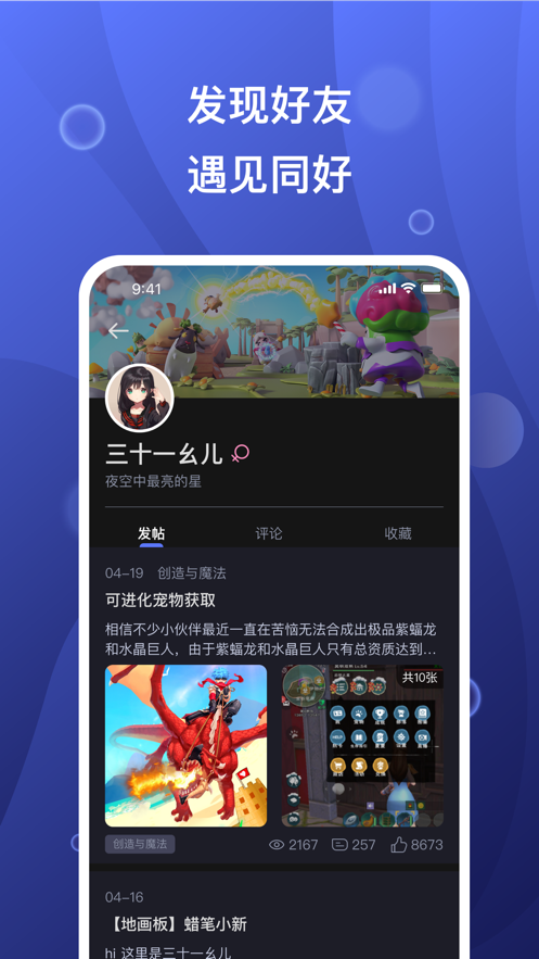 摸鱼社APP正式版下载 v1.3.2