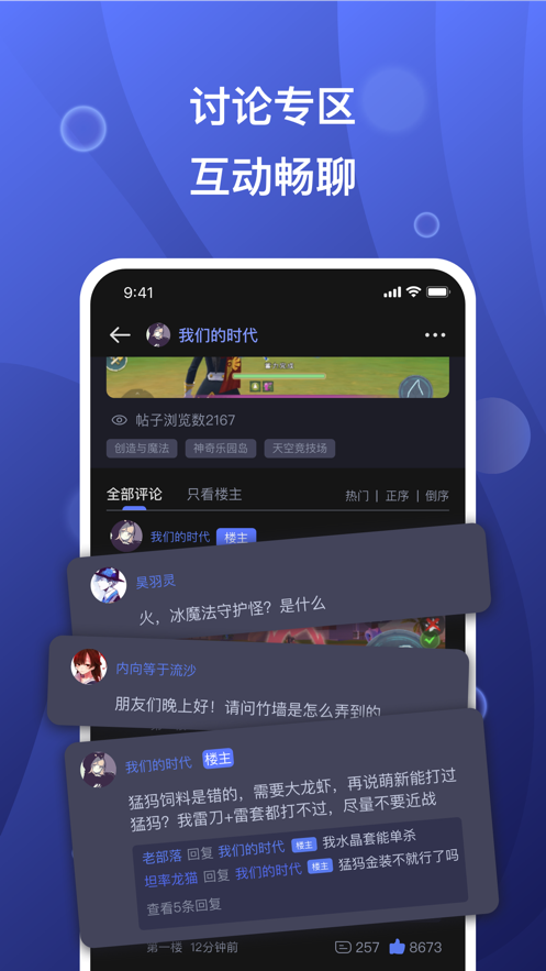 摸鱼社APP正式版下载 v1.3.2