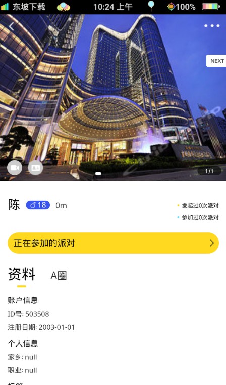 ayoua交友APP最新版下载