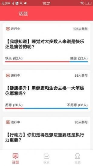 全民话题app免费版下载v1.0.0