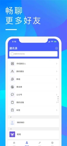 古言交友app官方最新版