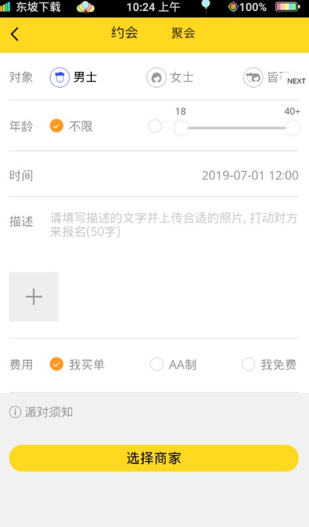 ayoua交友APP最新版下载