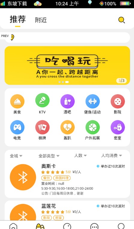 ayoua交友APP最新版下载