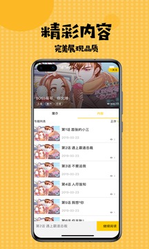 扑飞漫画app破解版无限观看下载