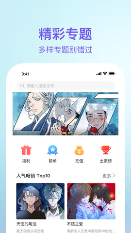 番狸漫画app破解版无限观看下载安卓