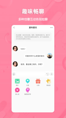 捡对象app官方版下载