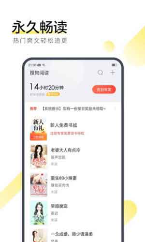 简易小说app官方最新版下载v2.1