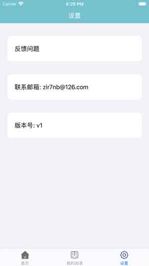 松鼠小说app无限阅读破解版下载v2.0.8