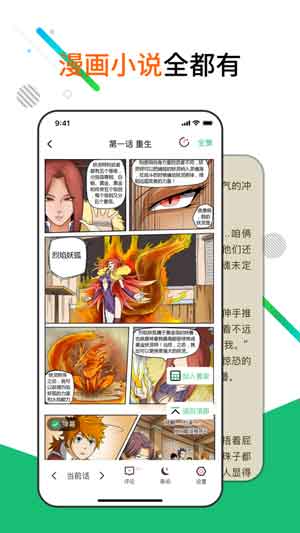 月读小说APP下载最新版v1.4.2