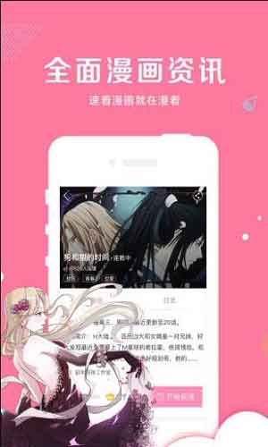 黑莓漫画app无限阅读破解版下载