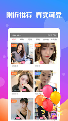 附近陌聊app苹果下载v4.9.3