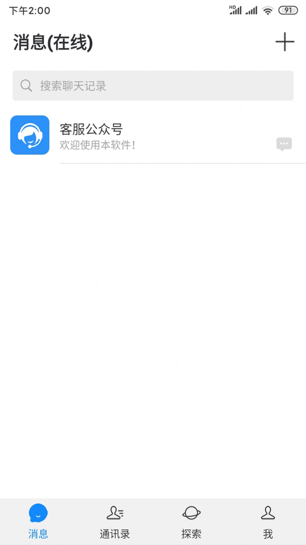 亨聊聊天app官方最新版v1.0.0