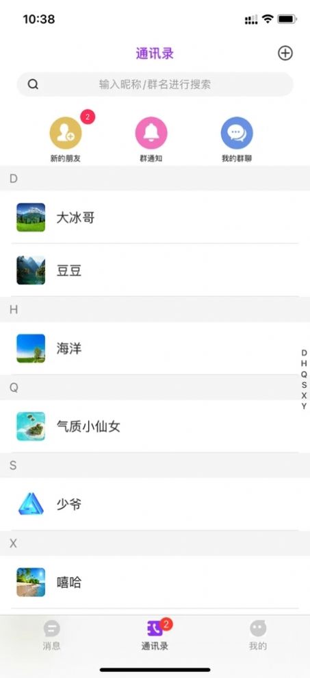 优行交友app下载官方正版v1.0