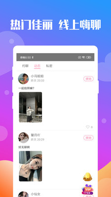 附近陌聊app苹果下载v4.9.3