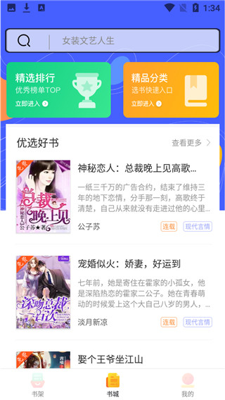 999小说无弹窗版安卓下载