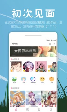 虾漫app永久会员破解版下载蓝奏云