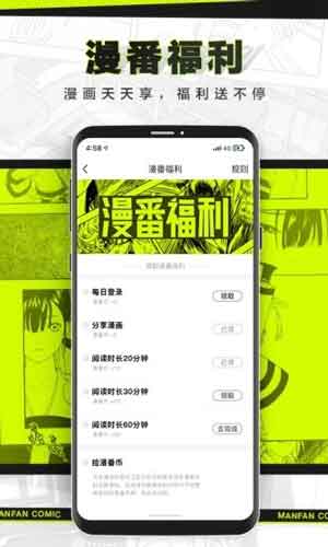 漫猫漫画app破解版无限观看下载