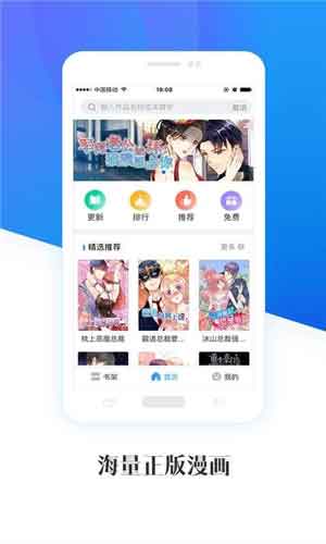 畅读漫画app破解版永久会员下载