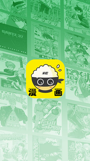 米粒漫画升级版ios下载