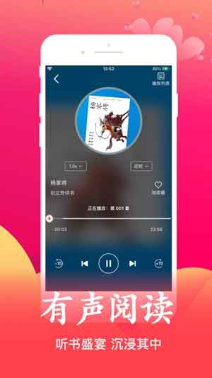 月华听书app免费版下载v7.55