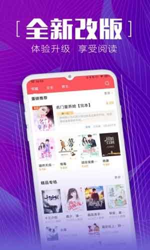 安马追书app官方安卓版下载v2.2.2