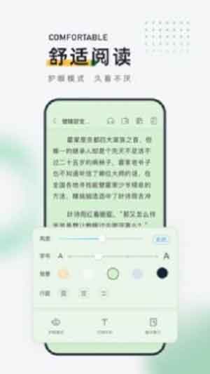 包包小说app安卓版v2.8.0