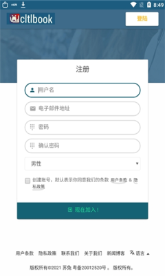 苏兔社交交友app安卓版v1.0