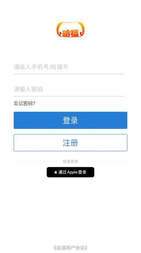 哈福城app官方手机版v1.0.20