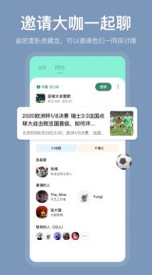 盐吧app官方手机版v2.0.2