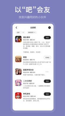 盐吧app官方手机版v2.0.2